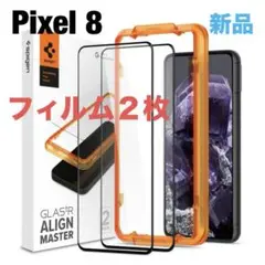 Spigen Google Pixel 8 ガイド枠付き ガラスフィルム 2枚