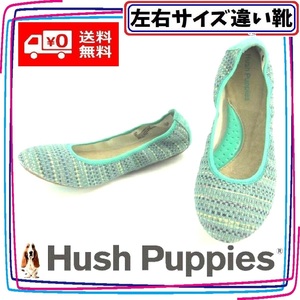 曲がる楽ちんレディースバレエパンプス ハッシュパピー Hush Puppies 本州送料無料 レディース左右サイズ違い靴 左22.5cm右23cm 緑 S5405