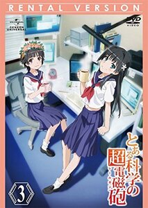 【中古】とある科学の超電磁砲 第3巻(第7話 第9話) [レンタル落ち]