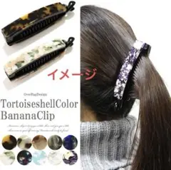 バナナクリップ 上品 ヘアクリップ ヘアアクセサリー ヘアアクセ クリップ