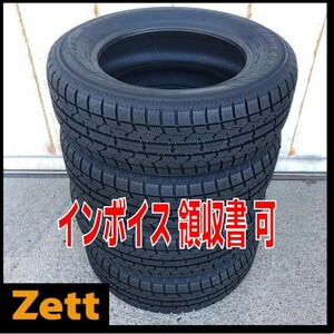 収納袋付 送料別 新品 4本セット (MQ0006.8.2) 195/65R15 91T TOYO OBSERVE GARIT GIZ 2023年製造 屋内保管 スタッドレス 195/65/15