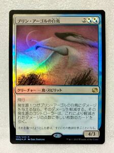 MTG FOIL ブリン・アーゴルの白鳥/Swans of Bryn Argoll 日本語 モダンマスターズ2015