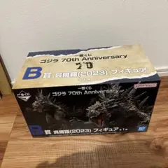 一番くじゴジラ　B賞呉爾羅