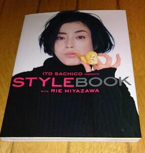 ・「写真集」　●宮沢りえ・写真集　STYLE BOOK （2005年）　本サイズ275×210