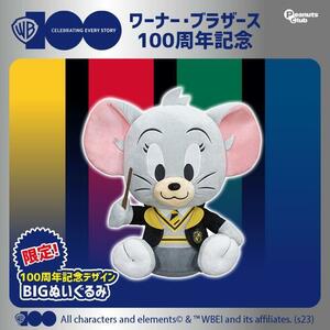 【タフィー】　WB100周年BIGぬいぐるみHP　新品☆未使用☆タグ付き