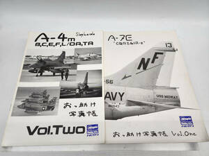 4974 K2 R50705　おっ助け写真帳 Vol.Two　A-4m　B,C,F,L/OA,TA / Vol.One　A-7E CORSAIR-2　ホビーショツプ　ワーク　ハセガワ　2冊セット