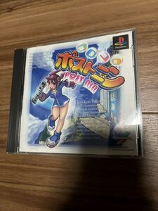 PS1 プレイステーション コロコロ ポストニン