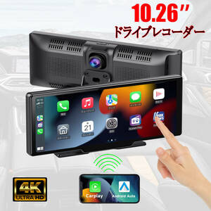 10.26型 CarPlay ドライブレコーダー フロントモニター カーナビ 前後同時録画 Android auto 対応 Bluetooth/AUX 12V/24V FM送信機能