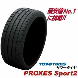 265/45R21 PROXES Sport2 国産 トーヨー タイヤ TOYO TIRES プロクセス スポーツ2 265 45 21インチ サマー 265-45-21