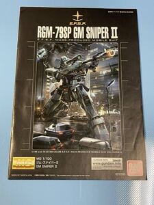 ⑤中古・送料230円〜ＭＧ・ジム・スナイパー・Ⅱ・説明書・ガンダム ・ガンプラ・取扱い説明書・説明書のみ