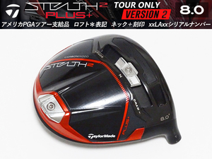 【美品】PGAツアー支給品 Taylormade STEALTH 2 PLUS Version 2 8.0＊度 ドライバー ヘッド +刻印 LAシリアル 完全プロトタイプ 本物保証