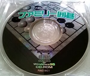 【送料込】 ファミリー囲碁 ディスクのみ win