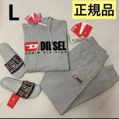 洗練された　DIESEL　①スウェット ②パンツ　2点セット　グレー　L