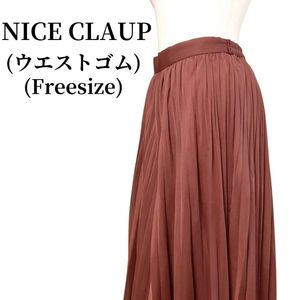 NICE CLAUP ナイスクラップ ワイドパンツ 匿名配送