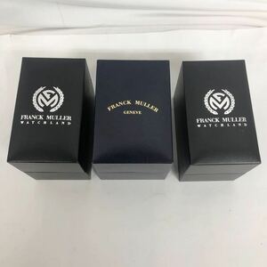 フランクミュラー FRANCK MULLER 箱　BOX 時計用　空箱　時計ケース　3個セット