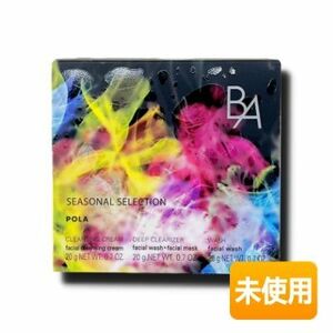 ポーラ / POLA B.A シーズナルセレクション N [B.A クレンジングクリームN 20g + B.A ウォッシュN 20g + B.A ディープクリアライザー 20g]