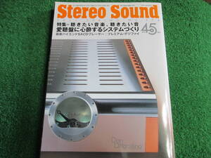 【送料無料】中古本 ★Stereo Sound 季刊ステレオサウンド No.１７８