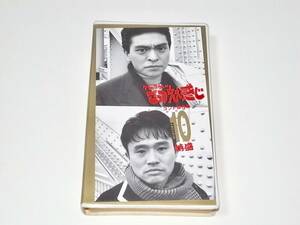 中古 ビデオ VHS ダウンタウンのごっつええ感じ コント傑作集 HISTORY 10 松本人志 浜田雅功 今田耕司 東野幸治 YOU 板尾創路 篠原涼子