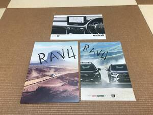 【新型 最新版】トヨタ RAV4 本カタログ セット 2024年11月版 PHEV グレードZ掲載有 新品