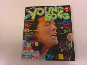 2501WO●明星付録 YOUNG SONG ヤンソン 1979.7●表紙・LP全曲集:松山千春/西城秀樹/ゴダイゴ/ピンク・レディー/山口百恵/桜田淳子/沢田研二