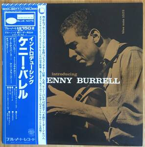 美盤 Kenny Burrell / Introducing 帯付き LP レコード キング盤 blue note GXK-8011