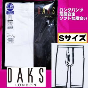 定価2,800円【S】DAKS ロングパンツ 形態安定 ソフトな風合い 下着 肌着 アンダーウェア