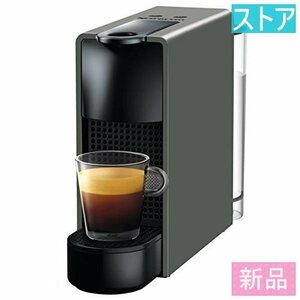 新品・ストア★ネスプレッソ コーヒーメーカー エスプレッソマシーン エッセンサ ミニ インテンスグレー C30GR 新品・未使用