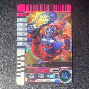 仮面ライダーバトル ガンバライド 「龍騎（ファイナルベント） No.3-019」