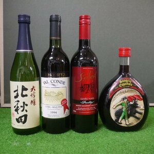 未開栓・長期保管品 酒 4本セット 日本酒 大吟醸 北秋田 720ml 果実酒 ワイン ソレイユキュヴェユーコプレステージ 750ml 他