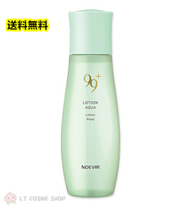 ノエビア９９プラス スキンローション（アクア）160ml