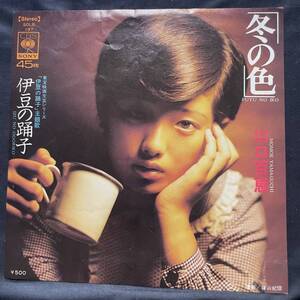 山口百恵　冬の色　国内盤 EP盤 シングル盤　45’s中古品です