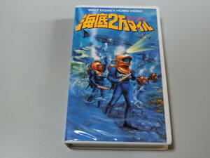 VHS　ビデオテープ　ジャンク扱い　海底２万マイル　ディズニー　字幕スーパー