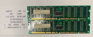 I-O DATA EDIM-64M 168Pin 64MB 5V EDO DIMM 2枚セット　動作確認品。#8LB