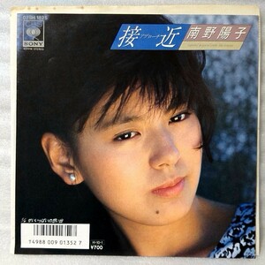 南野陽子 接近 アプローチ / せいいっぱいの想い出 ★7インチレコード [4921EP