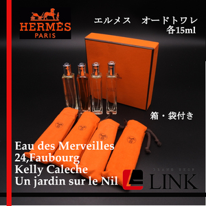 美品【正規品】エルメス HERMES フレグランス セット オードトワレ 15ml×4本セット