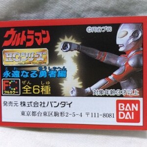 HGシリーズ　ウルトラマン4　6種　ウルトラマングレート　シラリー　ウルトラマンジャック　キングザウルスⅢ世　カネゴン　テレスドン