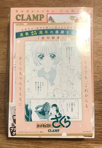 【新品】カードキャプターさくら クリアカード編 12巻【特装版】ブック型ケース& BIGアートトランプ+イラストカード付き【初版本】CLAMP