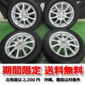 即納 スタッドレス エコフォルム 4H100 15インチ 5.5J+42 2017年製 185/60R15 BLIZZAK VRX アクア シエンタ ポルテ スイフト ヤリス