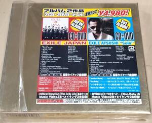 ■ EXILE JAPAN / EXILE ATSUSHI SOLO / 新品 未開封 初回限定盤 アルバム2作品 ( 2CD+2DVD=計4枚 ) 即決 ♪