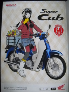 ★ホンダ 60周年スーパーカブ110 125 CROSS CUB CB125R GROM Monkey PCX Lead DIO110正規 原二カタログスーパーカブ60周年アニバーサリー★