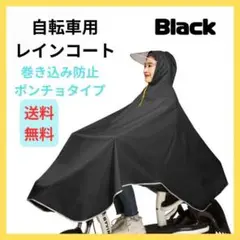 ポンチョ 自転車 レインコート レディース 雨具 カッパ  通勤 通学 10