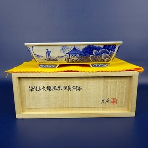 盆栽鉢 月香 小型 長辺 約15cm 長方鉢 染付 山水 龍 鳳凰 共箱 共布 観賞用 現品 新品