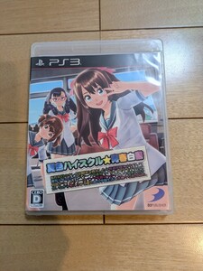 PS３ソフト　夏色ハイスクル★青春白書