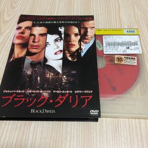 レンタル版 レンタル落ち ブラック・ダリア DVD