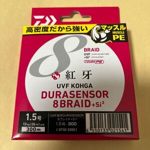 新品　 ダイワ　UVF 紅牙　デュラセンサー8ブレイド＋Si2 1.5号 300m バリバス　ピットブル　オシア8 10×10 サンライン　YGK 月下美人