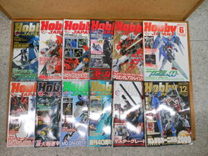 中古■HOBBY JAPAN 月刊ホビージャパン　2009年1月から12月号（No.475-No.486）　全12冊　※付録欠品です。