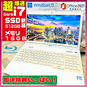 極上品/新型Window11搭載/富士通/爆速Core-i7搭載/カメラ/高速新品SSD512GB/驚異の16GBメモリ/ブルーレイ/DVD焼き/オフィス/ソフト多数！