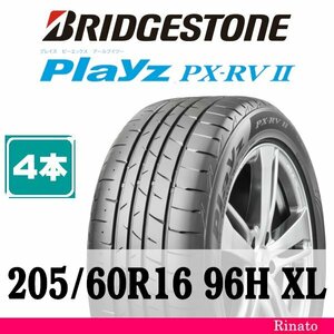 205/60R16 96H XL　ブリヂストン Playz PX-RVII 【在庫あり・送料無料】 新品4本　[アウトレット]　2022年製　【国内正規品】