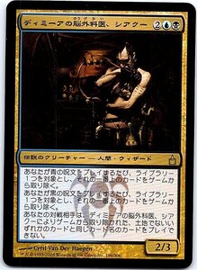 FOIL/ディミーアの脳外科医、シアクー/Circu, Dimir Lobotomist/ラヴニカ：ギルドの都/日本語版/MTG１枚 [FC]