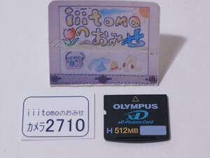 ◆カメラ2710◆ xDピクチャーカード　512MB Type H OLYMPUS オリンパス Used ～iiitomo～